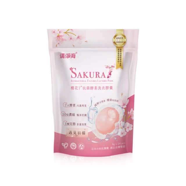 清淨海 櫻花7+系列洗衣精2+4組合 歷史價格詳細信息