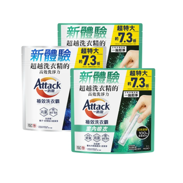 【一匙靈】ATTACK極效洗衣霸 51入 洗衣球/洗衣精外的新選擇(抗菌去漬/室內晾衣) 歷史價格詳細信息