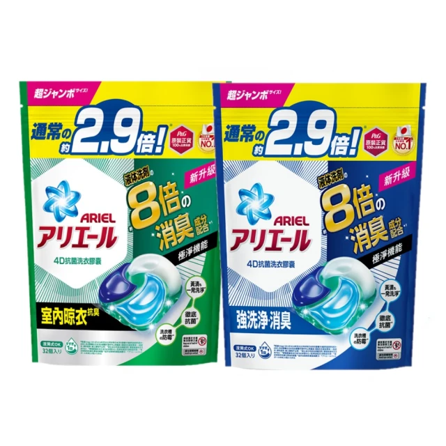 【ARIEL】日本進口 4D抗菌抗蟎洗衣膠囊/洗衣球(27顆x2) 歷史價格詳細信息