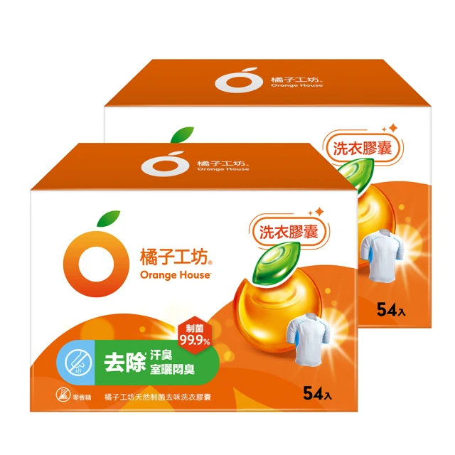 橘子工坊 天然制菌洗衣膠囊20g x 22顆 除臭款 洗衣球 去汗臭 歷史價格詳細信息