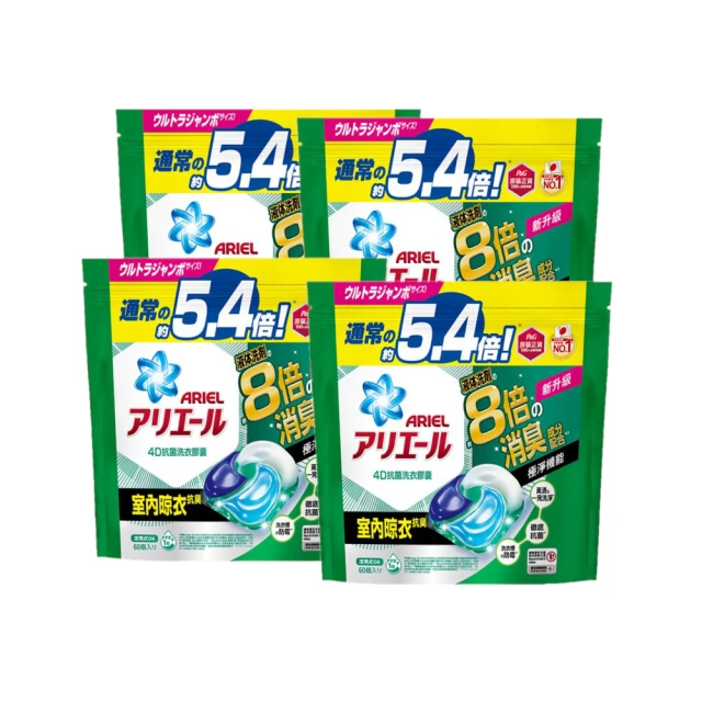 【ARIEL】日本進口 4D抗菌抗蟎洗衣膠囊/洗衣球(27顆x2) 歷史價格詳細信息