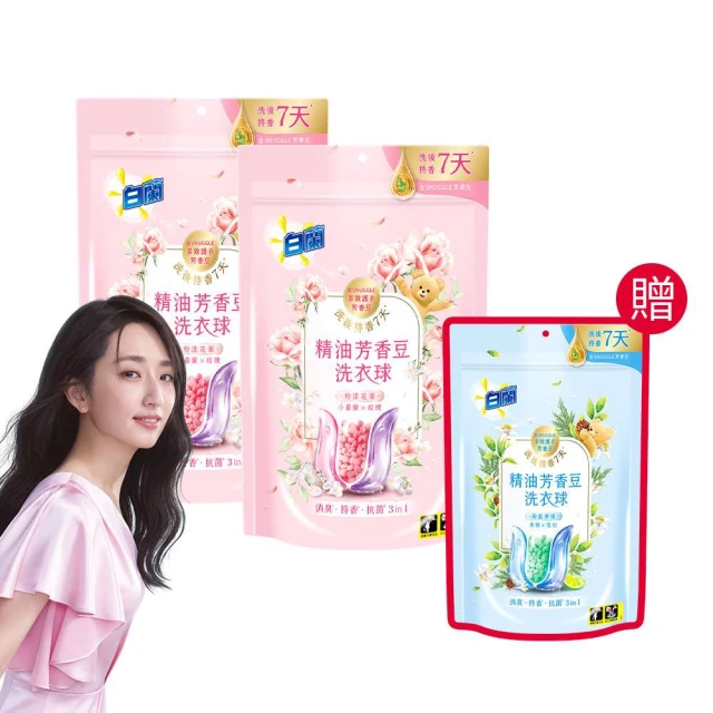 衣物芳香豆 洗衣球 一袋50顆 洗衣膠囊 香香豆 留香珠 濃縮 除臭 除菌 抗菌 去味 歷史價格詳細信息