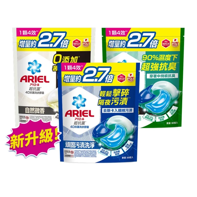 Ariel 4D洗衣膠囊抗菌去漬31顆袋裝【兩入組】【愛買】 歷史價格詳細信息
