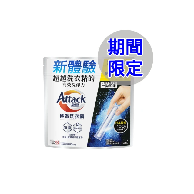 【一匙靈】ATTACK極效洗衣霸 51入 洗衣球/洗衣精外的新選擇(抗菌去漬/室內晾衣) 歷史價格詳細信息