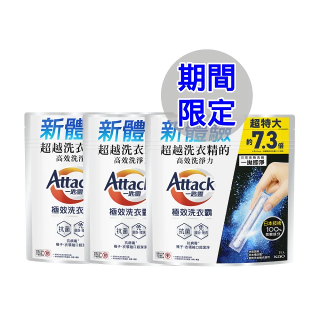 【一匙靈】ATTACK極效洗衣霸 51入 洗衣球/洗衣精外的新選擇(抗菌去漬/室內晾衣) 歷史價格詳細信息