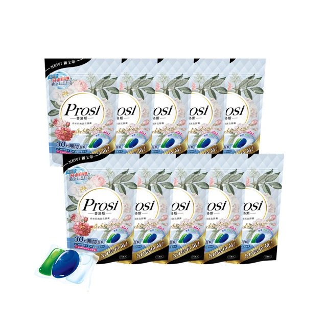 【Prosi 普洛斯】3合1抗菌濃縮香水洗衣膠球15顆x1包(5倍濃縮x50倍抗菌)x3入組 歷史價格詳細信息