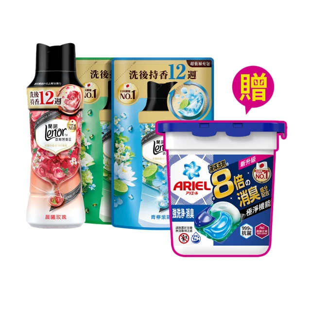 Lenor蘭諾衣物芳香豆/香香豆 520mlx3 (晨曦玫瑰/馥郁野莓/清晨草木/青蘋甜麝香/甜花石榴)-送護膚霜 歷史價格詳細信息