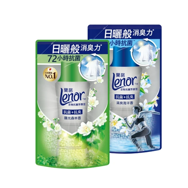 【Lenor 蘭諾】蘭諾衣物芳香豆/香香豆(520ml)+風倍清衣物/織物噴霧(370ml) 歷史價格詳細信息