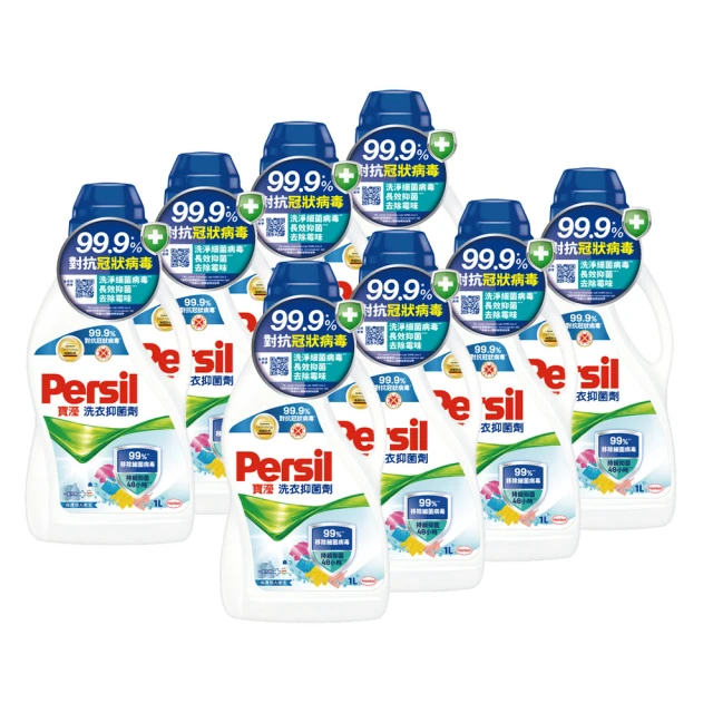 【Persil 寶瀅】洗衣抑菌劑1000ml 歷史價格詳細信息