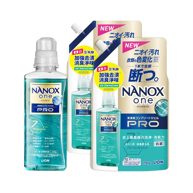 LION 獅王 奈米樂超濃縮洗衣精 500g/瓶 維康 NANOX 歷史價格詳細信息