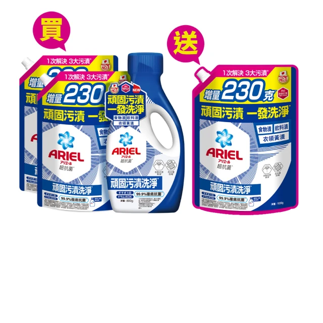 ARIEL抗菌抗臭洗衣精/洗衣液超值優惠組630gX2-抗菌去漬型 歷史價格詳細信息
