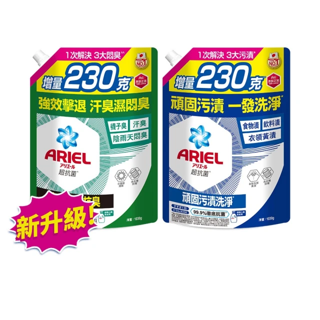 ARIEL抗菌抗臭洗衣精/洗衣液超值優惠組630gX2-抗菌去漬型 歷史價格詳細信息