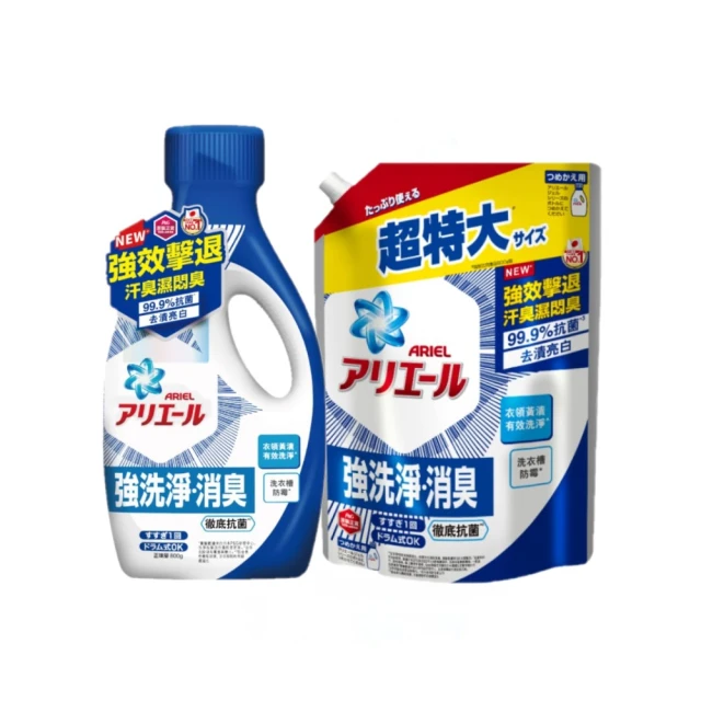 ARIEL抗菌抗臭洗衣精/洗衣液超值優惠組630gX2-抗菌去漬型 歷史價格詳細信息