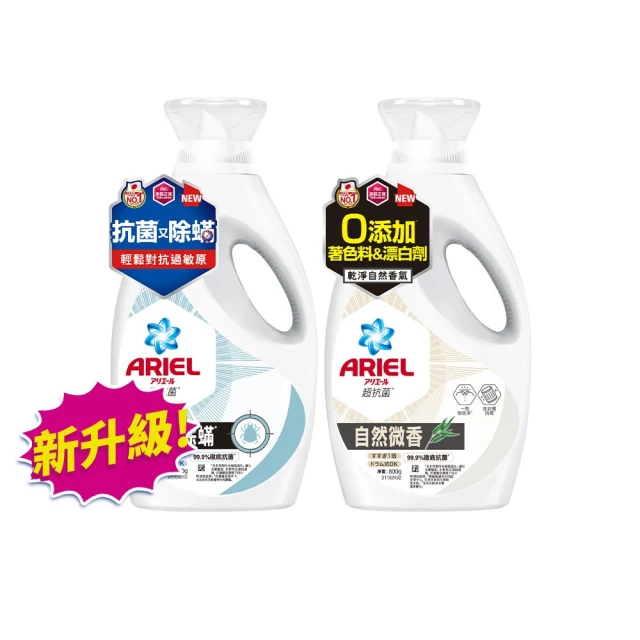 Ariel 抗菌防臭洗衣精補充包 720公克 X 2袋 歷史價格詳細信息