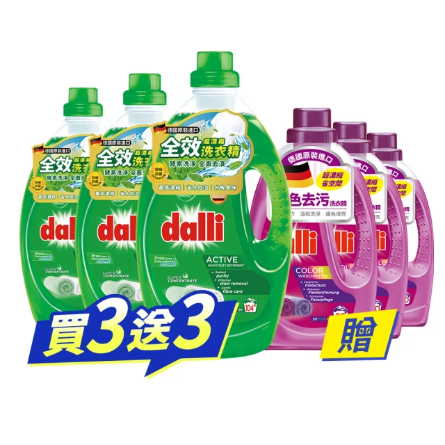 【Dalli德國達麗】抗敏親膚超濃縮洗衣精-淡雅皂香3.65L/瓶 歷史價格詳細信息