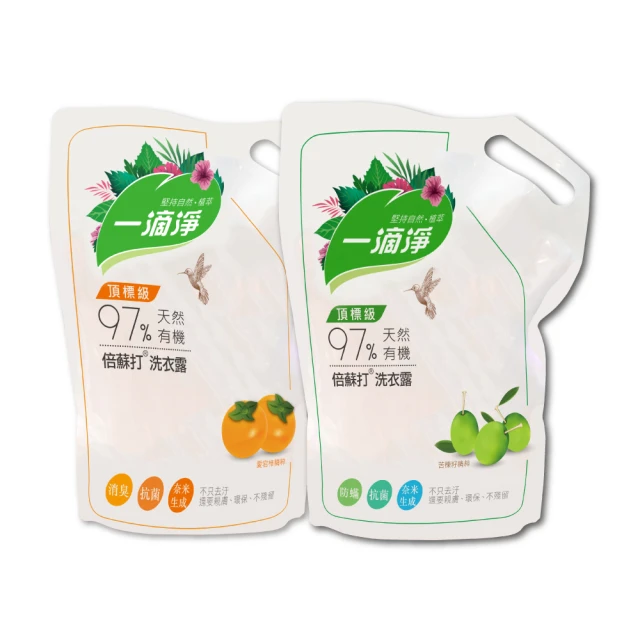 一滴淨有機生活洗衣露洗衣精 柿子精粹/苦楝子精粹 2000ml X8入瓶 現貨 有機生活洗衣露洗衣精 歷史價格詳細信息