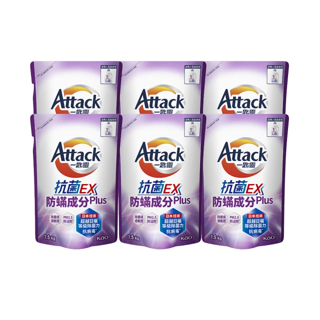 一匙靈Attack 抗菌EX防螨成分PLUS洗衣精1+6組合 歷史價格詳細信息
