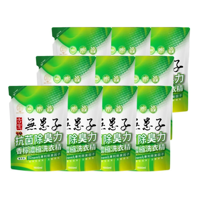 古寶無患子香檸濃縮洗衣精-抗菌除臭力1600ml 歷史價格詳細信息