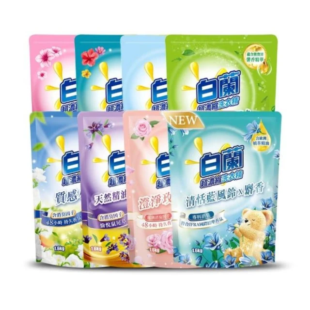 【白蘭】含熊寶貝馨香精華超濃縮洗衣精補充包_箱購1.6kgx6(7款任選) 歷史價格詳細信息