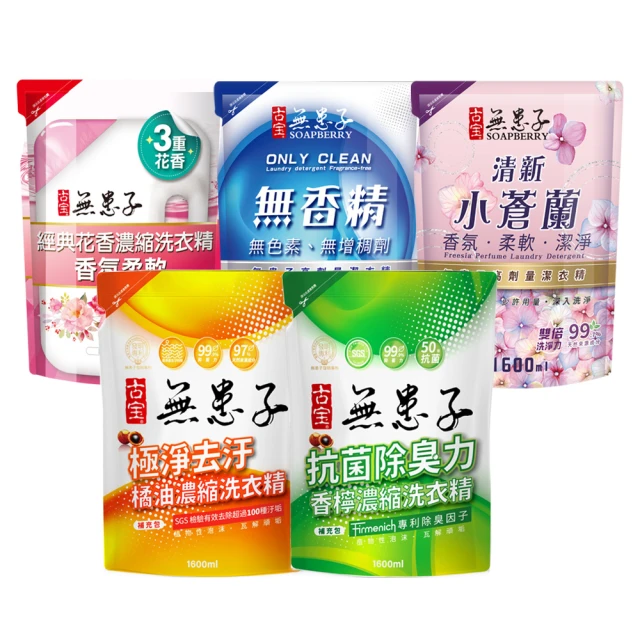 全新升級洗衣凝珠【五合一】香水味留香珠洗衣液柔順去污除螨除菌 歷史價格詳細信息