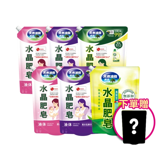 {南僑}  南僑水晶肥皂液體洗衣精1600mlX3包箱-薰衣馬鞭草  711一次只能下單一組 歷史價格詳細信息