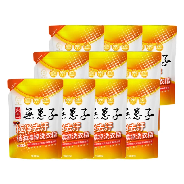 古寶無患子橘油濃縮洗衣精-極淨去汙1600ml 歷史價格詳細信息
