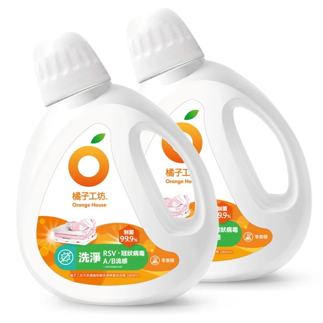 橘子工坊 天然無香精制菌洗衣精1+1(瓶裝1800ml+補充包1500ml 洗淨病毒/低敏親膚/去味除臭/雙酵去污) 歷史價格詳細信息