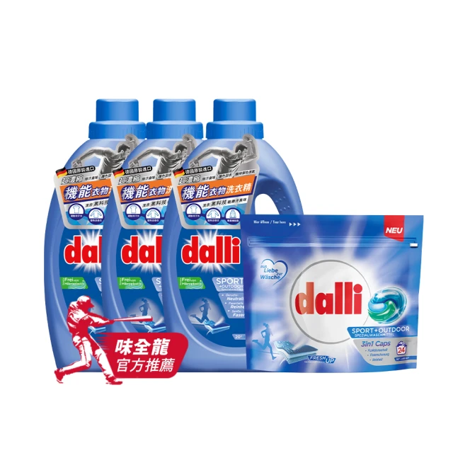 【Dalli德國達麗】機能衣物超濃縮酵素洗衣精補充包1Lx3(除臭除菌/去除汗臭/護纖/運動衣) 歷史價格詳細信息