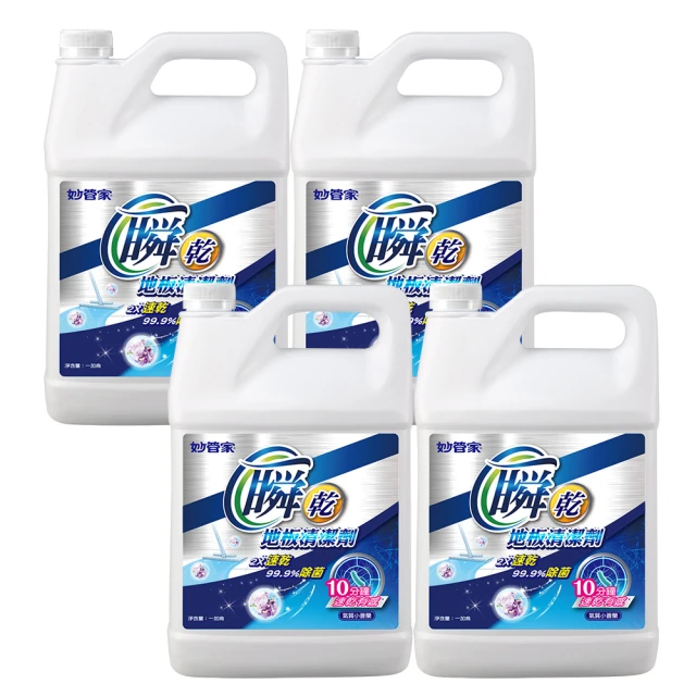 【妙管家】瞬乾洗衣精 防霉抗菌 罐裝1800g 補充包1300g 蝦皮直送 現貨 歷史價格詳細信息