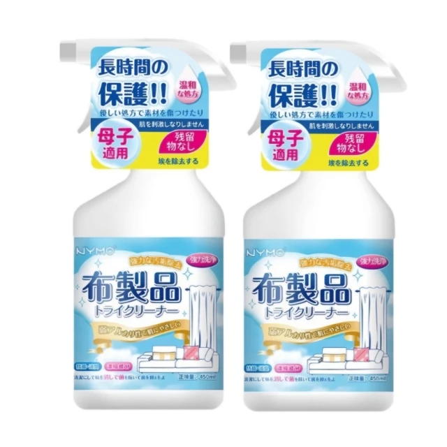 【NYMO布藝清】居家布藝乾洗清潔劑 3瓶組(窗簾地毯沙發 去污清潔乾洗) 歷史價格詳細信息