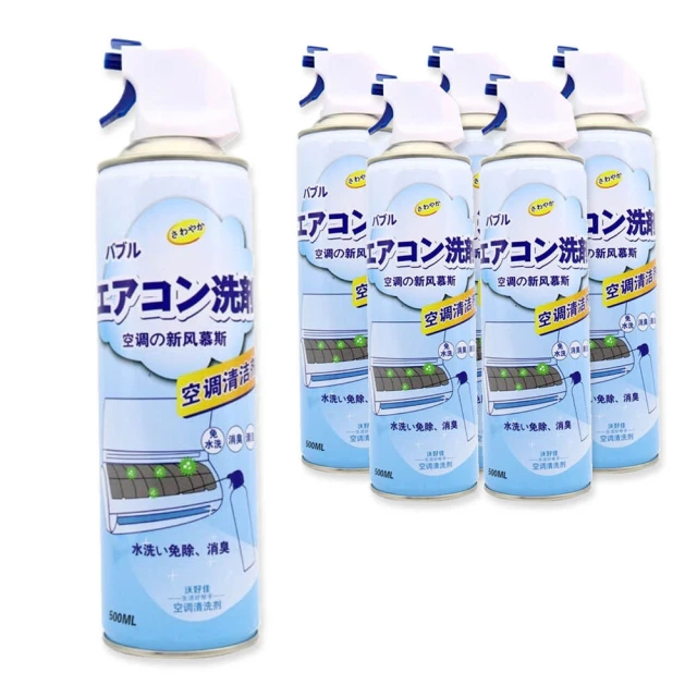 【SW】冷氣清洗劑 免水洗 空調清潔劑(冷氣清潔 500ml 強勁噴力 直達汙垢) 歷史價格詳細信息