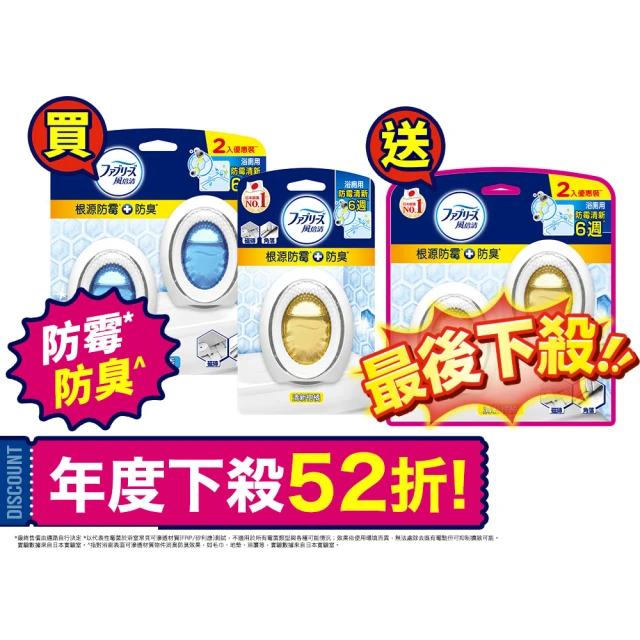 風倍清 浴廁用防霉防臭劑(柔和花香) 7ml x 2【家樂福】 歷史價格詳細信息