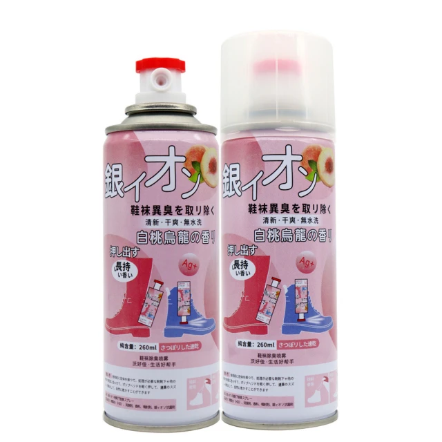 鞋襪除臭噴霧劑 6入組 歷史價格詳細信息