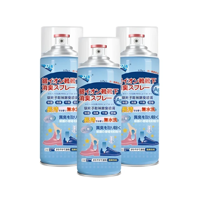 銀離子鞋襪除臭噴霧-3入 歷史價格詳細信息