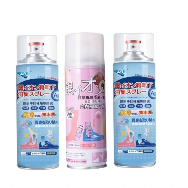 銀離子鞋襪除臭噴霧-3入 歷史價格詳細信息