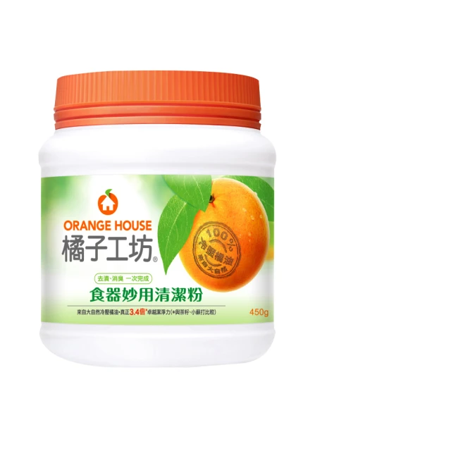 橘子工坊 食器妙用清潔粉 450g/罐 消除污垢 去除髒污｜Officepro總務倉庫 歷史價格詳細信息