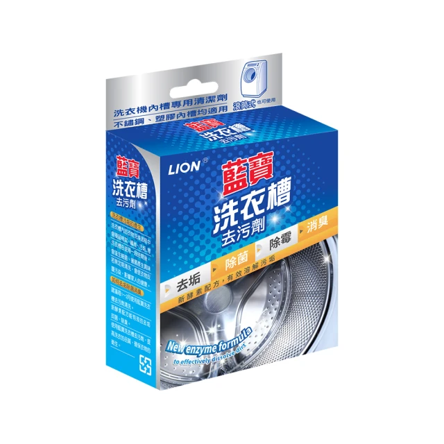 【藍寶】洗衣槽去污劑2+1包(900g) 歷史價格詳細信息