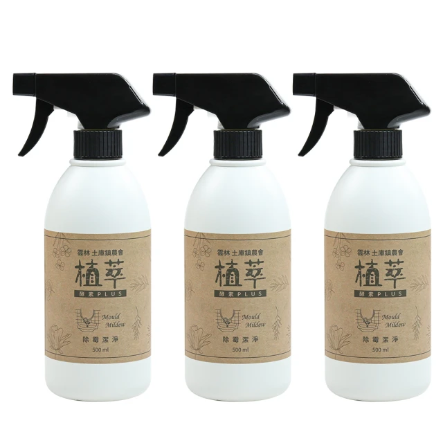 【歐美淨】植萃酵素-除霉清潔劑500ml 歷史價格詳細信息