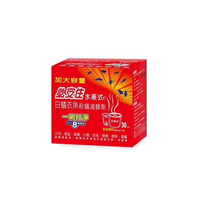 【必安住】水蒸式殺蟲劑20g盒-蟑螂跳蚤強效型-5入組(適用6-8坪、套房、臥室、客廳) 歷史價格詳細信息