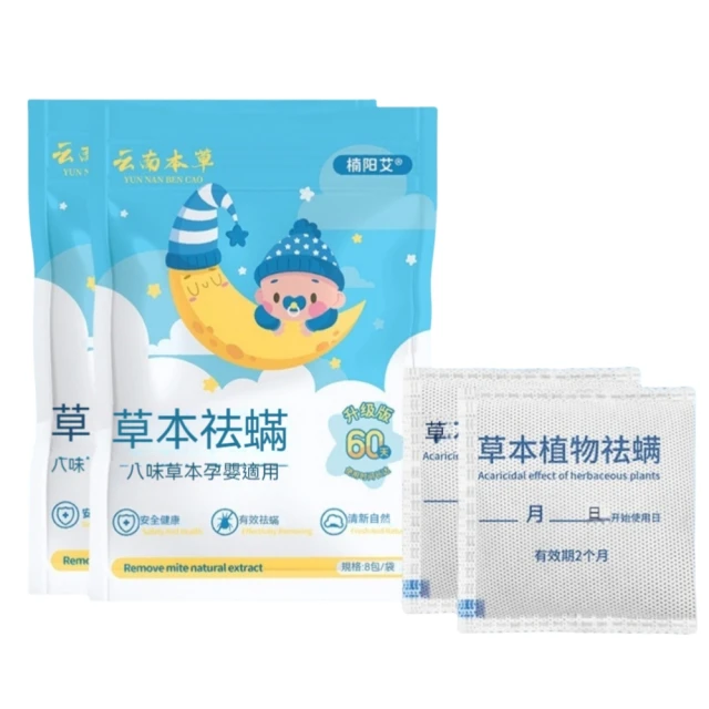 【楠陽艾】二十八味泡腳包足浴包30g*30包(泡腳包 中藥泡腳包 草本足浴包 泡腳藥包 足浴藥包) 歷史價格詳細信息