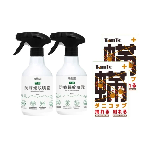 【福來朗】捕鼠器(新型滅鼠神器) 歷史價格詳細信息