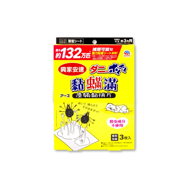興家安速黏金多黏蟑屋5入裝 歷史價格詳細信息
