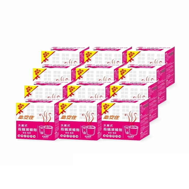 【必安住】水蒸式殺蹣滅蟑劑15g 歷史價格詳細信息