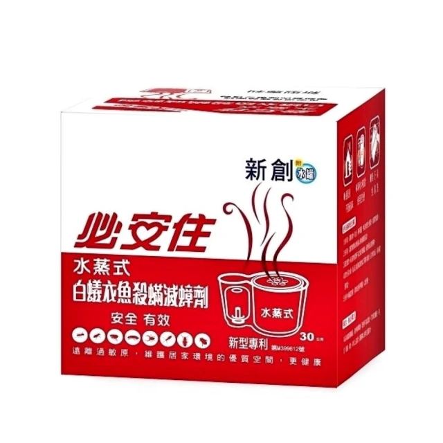 【必安住】白蟻衣魚殺蹣滅蟑劑45g-(3盒) 歷史價格詳細信息