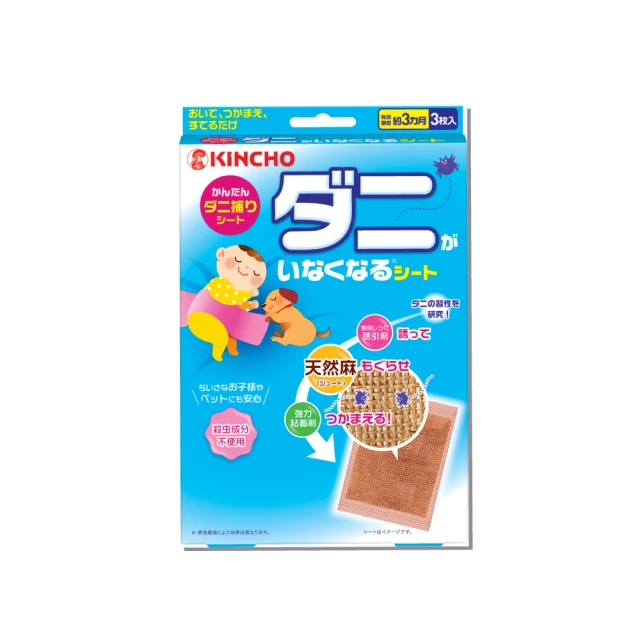 【KINCHO 日本金鳥】低刺激蚊香C-三入組(香茅香氣) 歷史價格詳細信息