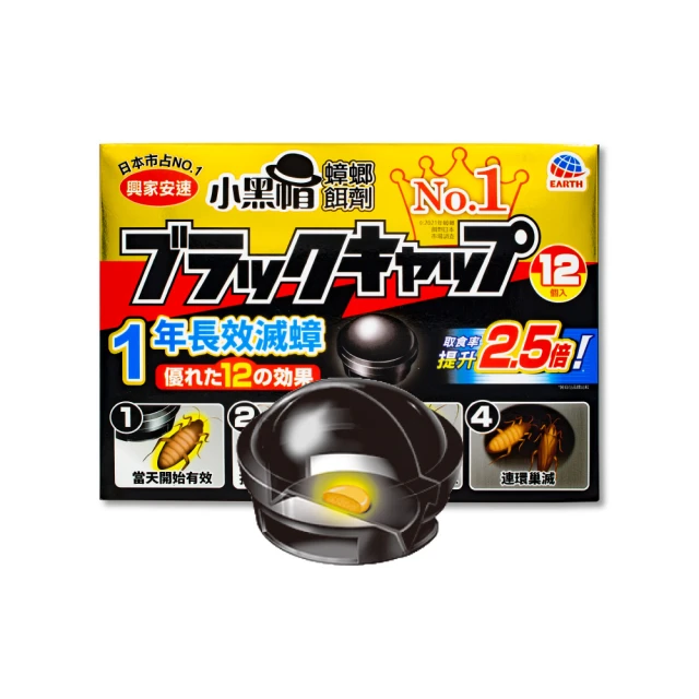 興家安速 蟑螂餌劑(小黑帽S)-間隙用 16入【Donki日本唐吉訶德】 歷史價格詳細信息