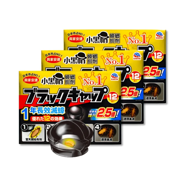 興家安速 蟑螂餌劑(小黑帽S)-間隙用 16入【Donki日本唐吉訶德】 歷史價格詳細信息