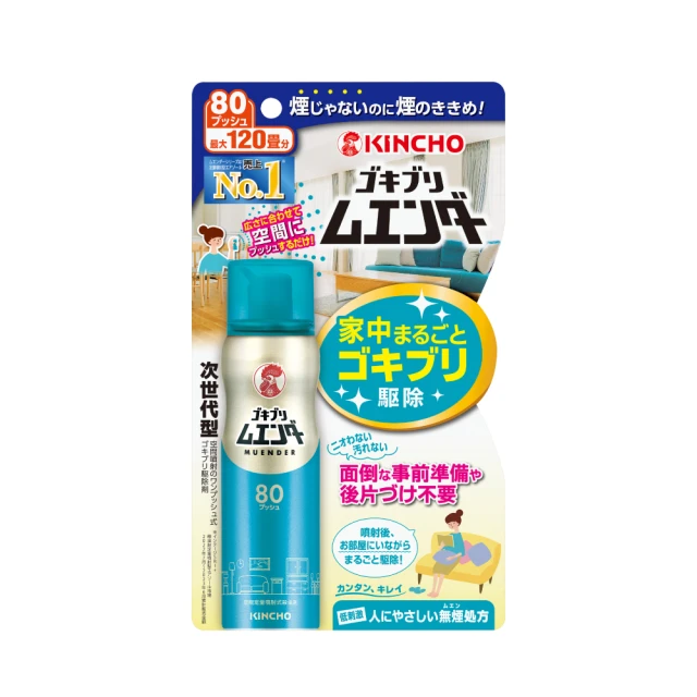 【KINCHO 日本金鳥】噴一下12hr室內防蚊噴霧-加價購(130日無香料) 歷史價格詳細信息
