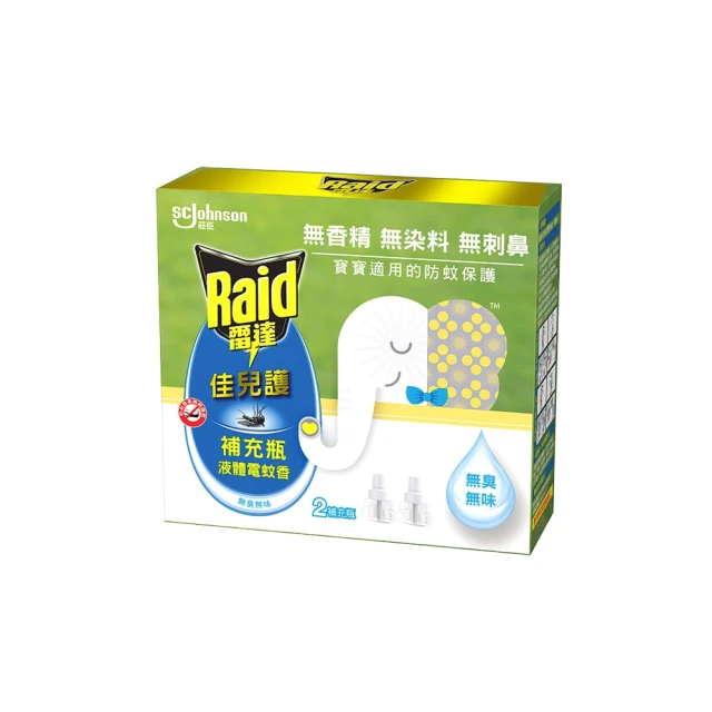 雷達 佳兒護薄型液體電蚊香器-柔光版45ml-官方直營 歷史價格詳細信息