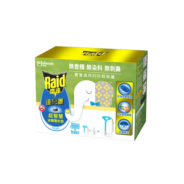 雷達 佳兒護薄型液體電蚊香器-柔光版45ml-官方直營 歷史價格詳細信息